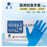 东贝 医用手套一次性检查手套防护麻面无粉加厚耐磨100只/盒 丁腈手套