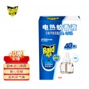 *雷达电热蚊香液21ML