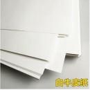 白色牛皮纸A4 200g 100张/包