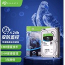 希捷(Seagate)监控硬盘3TB 256MB 5400转 SATA 垂直 机械 PMR CMR 希捷酷鹰SkyHawk ST3000VX009