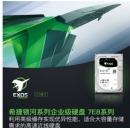 希捷(Seagate)4TB 128MB 7200RPM 企业级硬盘 SATA接口ST4000NM0035