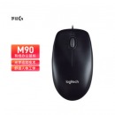 罗技（Logitech） M90 有线鼠标办公鼠标对称鼠标即插即用 黑色