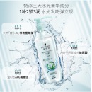 施华蔻(Schwarzkopf)水光弹润润发乳400ML（改善毛躁护发素柔顺温和 滋养男女士）