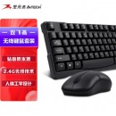 双飞燕（A4TECH) 3200N 无线键鼠套装 台式电脑笔记本外接办公薄膜键盘鼠标套装无线便携 黑色