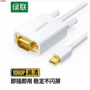 绿联（UGREEN）10410 Mini DP转VGA转接线 1.5米白