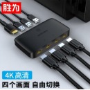 胜为（shengwei）KVM切换器4口 4进1出hdmi转换器带配线 电脑显示器视频打印机键盘鼠标共享器 KS-304H