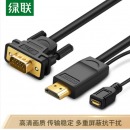 绿联（UGREEN） 30449 HDMI转VGA线 高清视频转换器转接头 适用电视盒子笔记本电脑连接投影仪显示器1.5米圆线（单位：条）