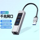 联想 USB-A TO RJ45 +USB3.03 千兆网口 LRA3 36004883扩展坞