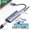绿联（UGREEN） 60719 USB转千兆网口扩展坞 笔记本外置有线网卡网线口转接头3.0分线器 RJ45转换器（个）