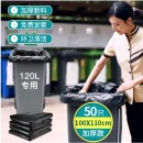 京惠思创 JH0087 大号商用物业办公加厚平口垃圾袋分类 100*110cm黑色1包50只装