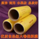 大卷保鲜膜大号35cm*300m  6卷装