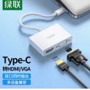 绿联30843 Type-C转HDMIVGA转接头USB-C转换器线雷电3扩展坞4K投屏