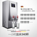 德玛仕（DEMASHI）开水器商用 全自动进水煮水桶 双模开水机KW-90G工程款 配底座380V