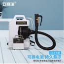 安赛瑞 气溶胶喷雾器 背负式大容量喷雾器医院电动弥雾机气溶胶 24V 10L
