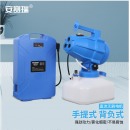 安赛瑞 气溶胶喷雾器 手持电动喷雾器 医院弥雾机5L 三孔 24V 12A