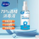 海氏海诺 酒精碘伏棉签 75%医用酒精乙醇消毒液碘伏消毒液棉签棒 自流式 75%酒精喷雾100ml