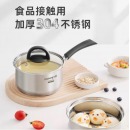 九阳（Joyoung）奶锅304不锈钢奶锅宝宝辅食锅泡面锅热牛奶小蒸锅婴儿专用小汤锅锅具 【18cm】304不锈钢奶锅
