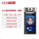 华盛昌（CEM）智能AI人脸识别温度自动检测一体机 红外线人脸识别测温仪 AI-321