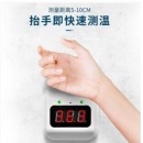 歌派（GEPAD）测温仪 红外线自动壁挂测温枪 智能语音报警 高精度电子体温计 立式非接触式带支架温度计 X6