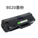 长秋 B020墨粉