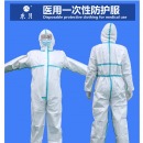 东贝 防护服 隔离服隔离衣一次性疫情连体医用连脚