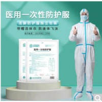 东贝医用防护服医用隔离衣连体连身朱氏药业医疗门诊病房一次性隔离服隔离防尘防护服 均码 连脚防护服1套