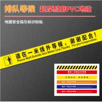 鸣固 一米线地贴防滑耐磨