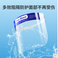 海氏海诺 医用隔离面罩 防护面屏
