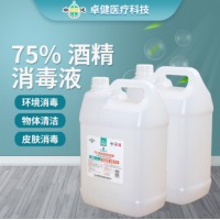 芙润莱75%酒精5L