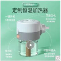 超威电蚊香液驱蚊液驱蚊器灭蚊器灭蚊液防蚊液补充液无香型3瓶1器165晚