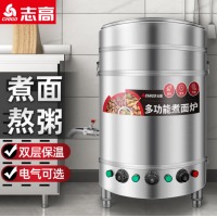 志高（CHIGO）煮面桶商用电热燃气煤气节能保温汤面炉不锈钢麻辣烫炉煮面炉汤粥50型/10