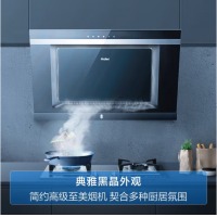 海尔（Haier）抽油烟机 侧吸式 18.5立方大吸力 智慧自清洗 一级能效 家用吸油烟机