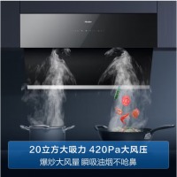 海尔（Haier）侧吸式抽油烟机20立方大吸力420pa大风压挥手智控WIFI互联高频自旋