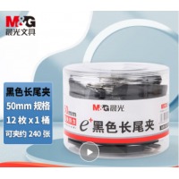 晨光（M&G）ABS92732 黑色长尾夹 50mm 12枚/筒