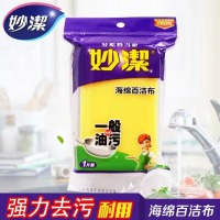妙洁 海绵百洁布 强力去污 1片装