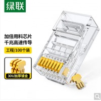 绿联（UGREEN）超五类水晶头 30U加厚镀金千兆网络接头 RJ45工程级8P8C电脑网