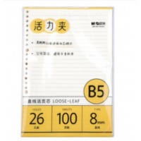 26孔活页本芯B5