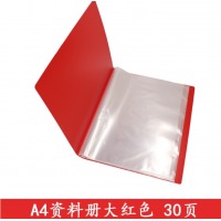 金得利A4/30页优系列资料册CF30(红色)