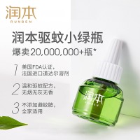 润本蚊香液婴儿孕妇电蚊香宝宝儿童专用驱蚊液无香型补充液 45ml*1瓶装