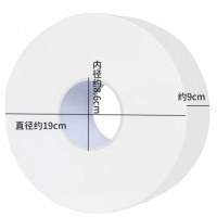 大卷纸四层12卷混浆商务大圈大盘纸卫生间厕纸公用酒店大号卷筒纸卫生纸手纸巾 VJ7330-