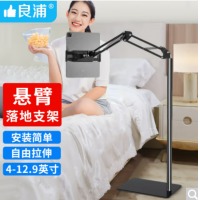 良浦 手机支架落地iPad Pro平板电脑支架懒人支架床头床上直播神器网课复试拍摄自拍拍照俯拍支撑架子LS-6XS