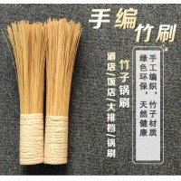 竹锅刷竹刷子老式环保天然细竹丝炊帚筅帚刷锅厨房饭店大号洗锅刷 竹锅刷细丝（1把）