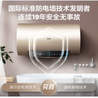 海尔50升电热水器速热大水量 EC5001-PD3(U1) 免费安装