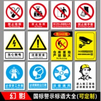 博奥塞斯 严禁烟火警示提示牌禁止吸烟非消防安全标识牌警告标示牌贴纸定做订做定制 2.5mm