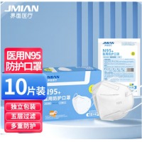 界面N95医用防护口罩一次性医用口罩独立单片包装10只独立包装