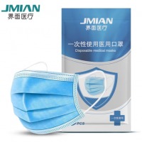 界面医疗一次性医用口罩三层防护中层熔喷布过滤 蓝色-50只