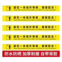 鸣固磨砂面一米线地贴等候安全标识（黄）9cm*100cm（5条装）