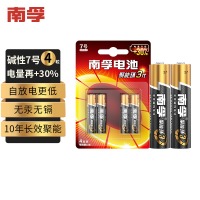南孚(NANFU)7号电池4粒 七号碱性 聚能环3代 适用鼠标键盘遥控器血压计挂钟