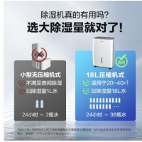 美的(Midea) 家用除湿机 干衣/抽湿机 除湿量18升/天 大平层/地下室吸湿器【智能