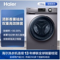 海尔（Haier) 滚筒洗衣机全自动家电 BLDC变频电机 以旧换新 10KG大容量 高温除菌螨EG100MATE21S